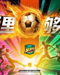 kaiyun-“吴越杯”首轮收官，积分榜、射手榜看这里→